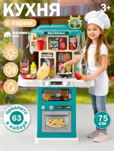 Набор HOME Поварёнок