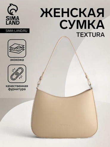 Сумка тоут TEXTURA искусственная замша бежевый