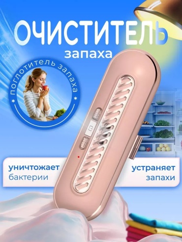 Приточный очиститель 272121381 розовый
