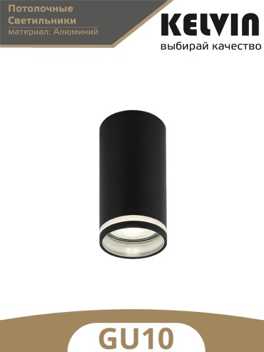 Kelvin спот CLN 7703 BL