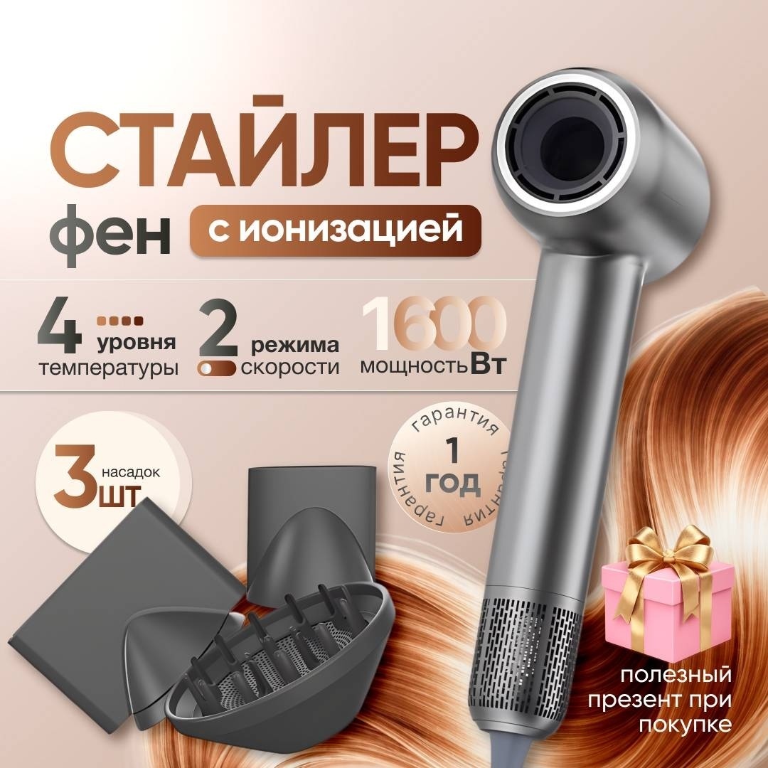 Oyou Фен-стайлер F09 1600 Вт фен серый