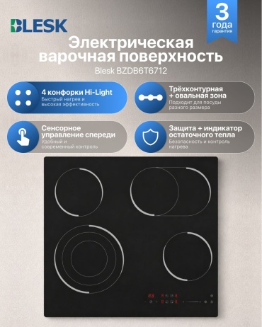 Blesk BZDB6T6712 черный