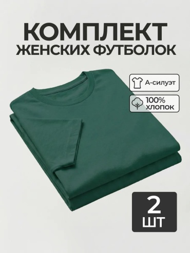Футболка UZcotton темно-зеленый