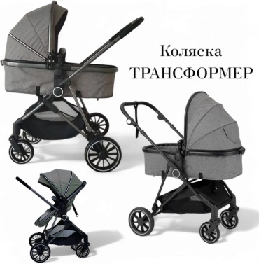 Коляска универсальная 2 в 1 PEGAS 501-BELCOO, светло-серый