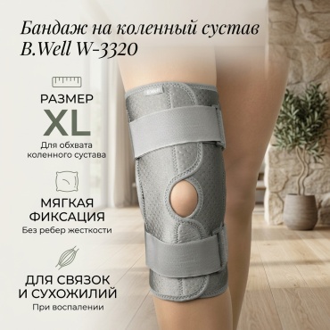 B.Well W-3320 бандаж на коленный сустав размер XL серый