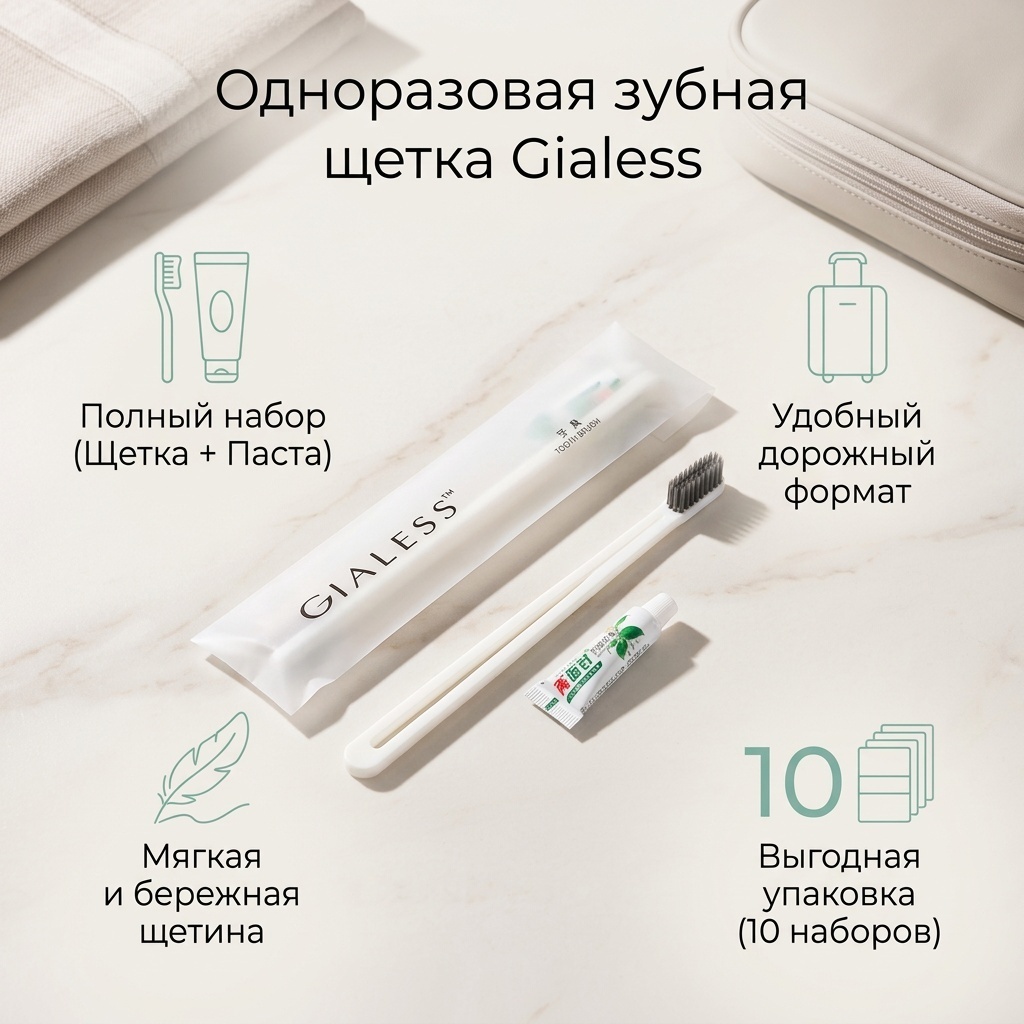 Gialess Gialess Одноразовая зубная щетка зубная щетка мягкая 10 шт
