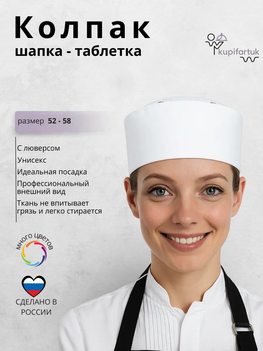 Спецодежда для женщин белый