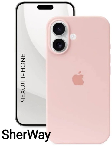 Чехол SherWay для Apple iPhone 17 розовый
