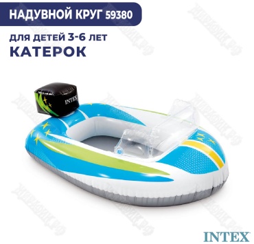 Круг для детей Intex кол-во мест: 1, голубой