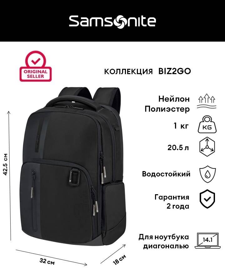 Рюкзак Samsonite полиэстер черный