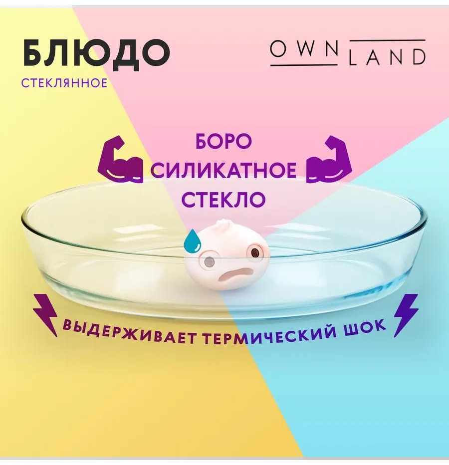 Форма 1002725441, стекло