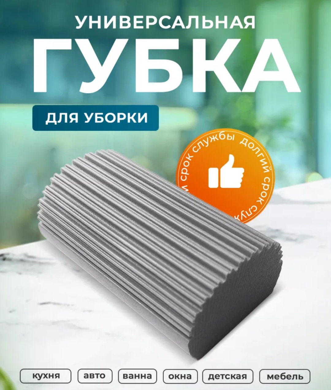 Губка универсальная 02shopAL 099 1 шт, полиэстер