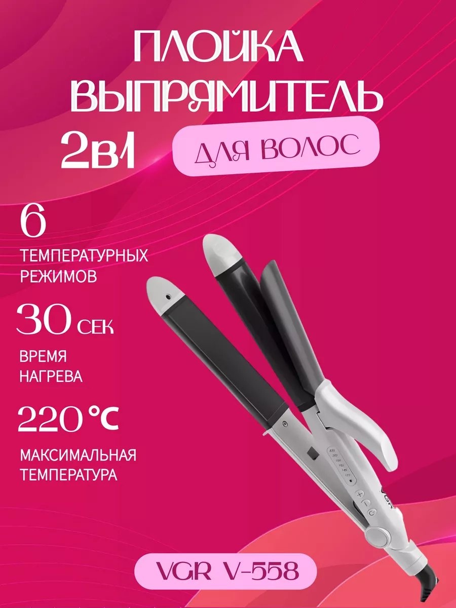 220072279 расческа-выпрямитель