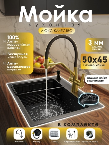 Кухонная мойка HALI 5045S 50×45×22 см