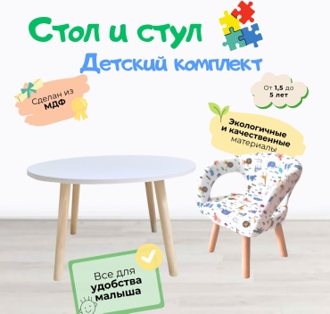 ALAU BEBE детский комплект, 70x70x42 см, белый, мультиколор