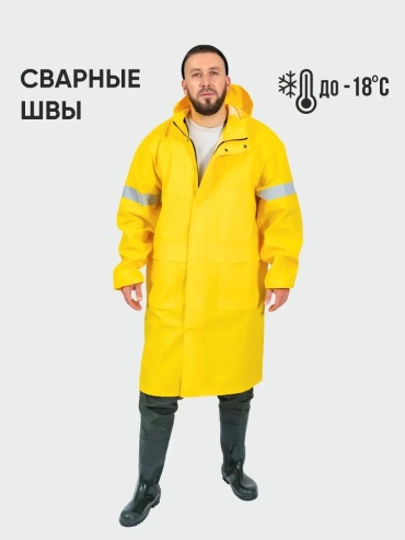 Плащ Symbion желтый