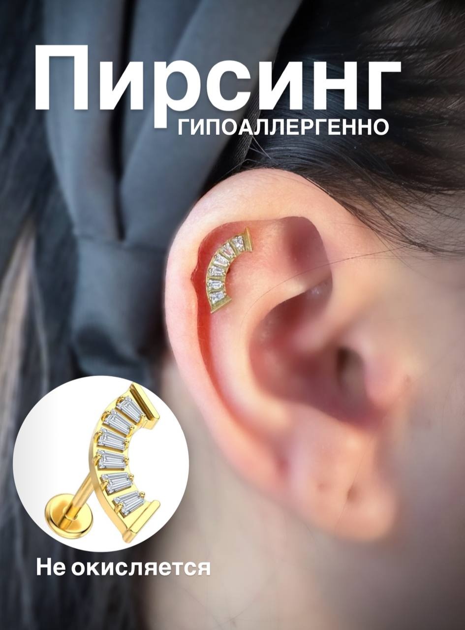 Лабрет титановый сплав, фианит, Размер изделия 10 мм, размер ножки 6 мм