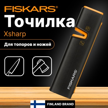 FISKARS механическая точилка 1000601, керамика
