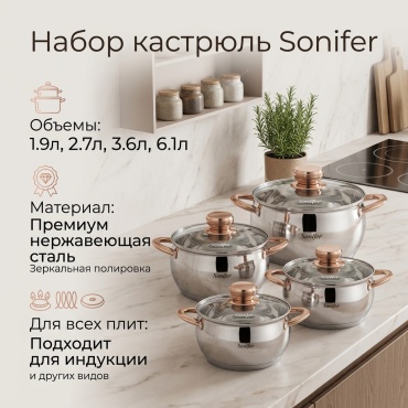 Набор кастрюль 8 в 1