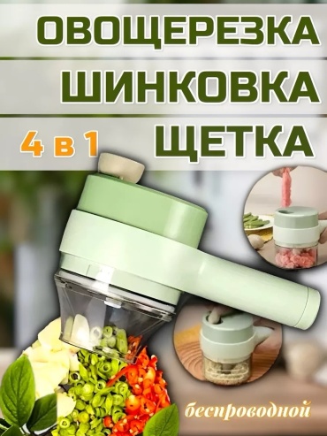 Овощерезка 996341, пластик