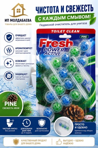 Гель Fresh POWER ACTIVE PINE
