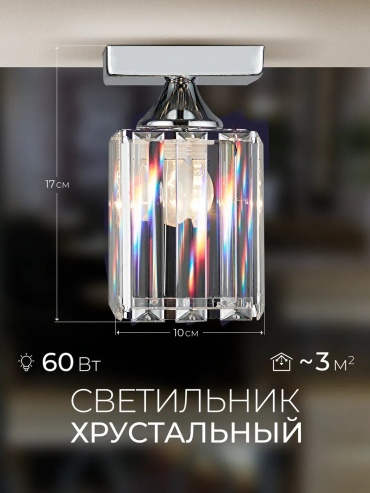 Люстра потолочная E27, кол-во ламп: 1 шт