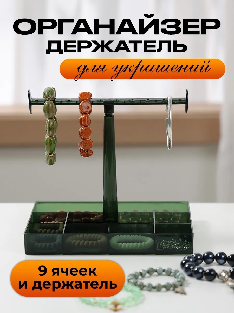 Органайзер универсальное пластик