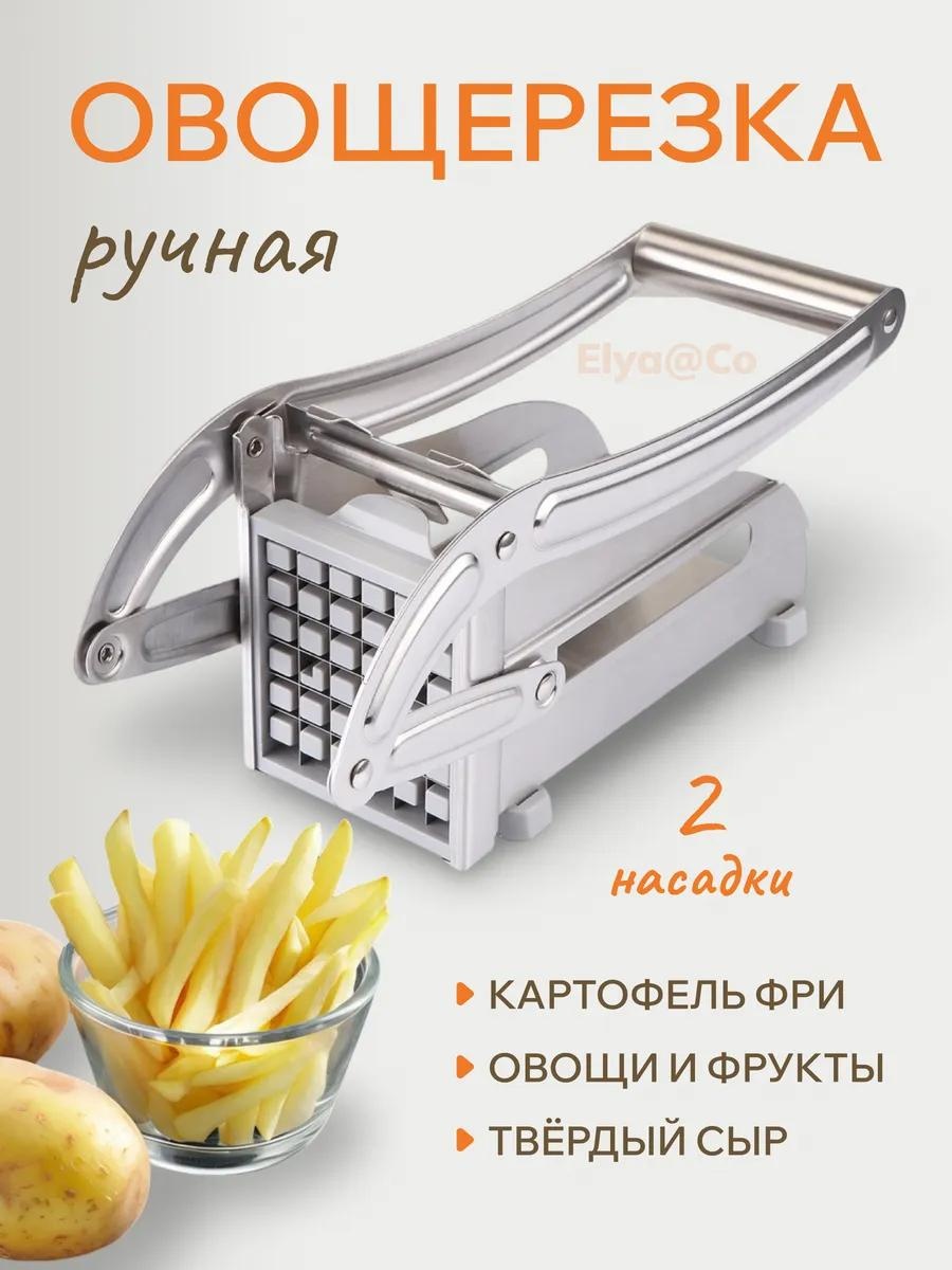 Овощерезка 45AD7AC5160D69E1, сталь