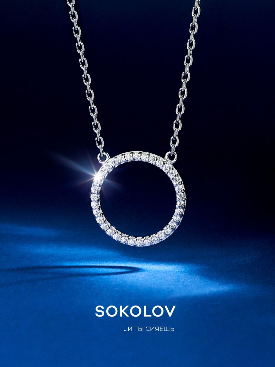 Колье SOKOLOV 94070653_38 длина 38 см вес 3.22 г серебро, фианит