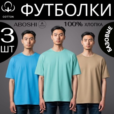 Футболка ABOSHI голубой, бирюзовый