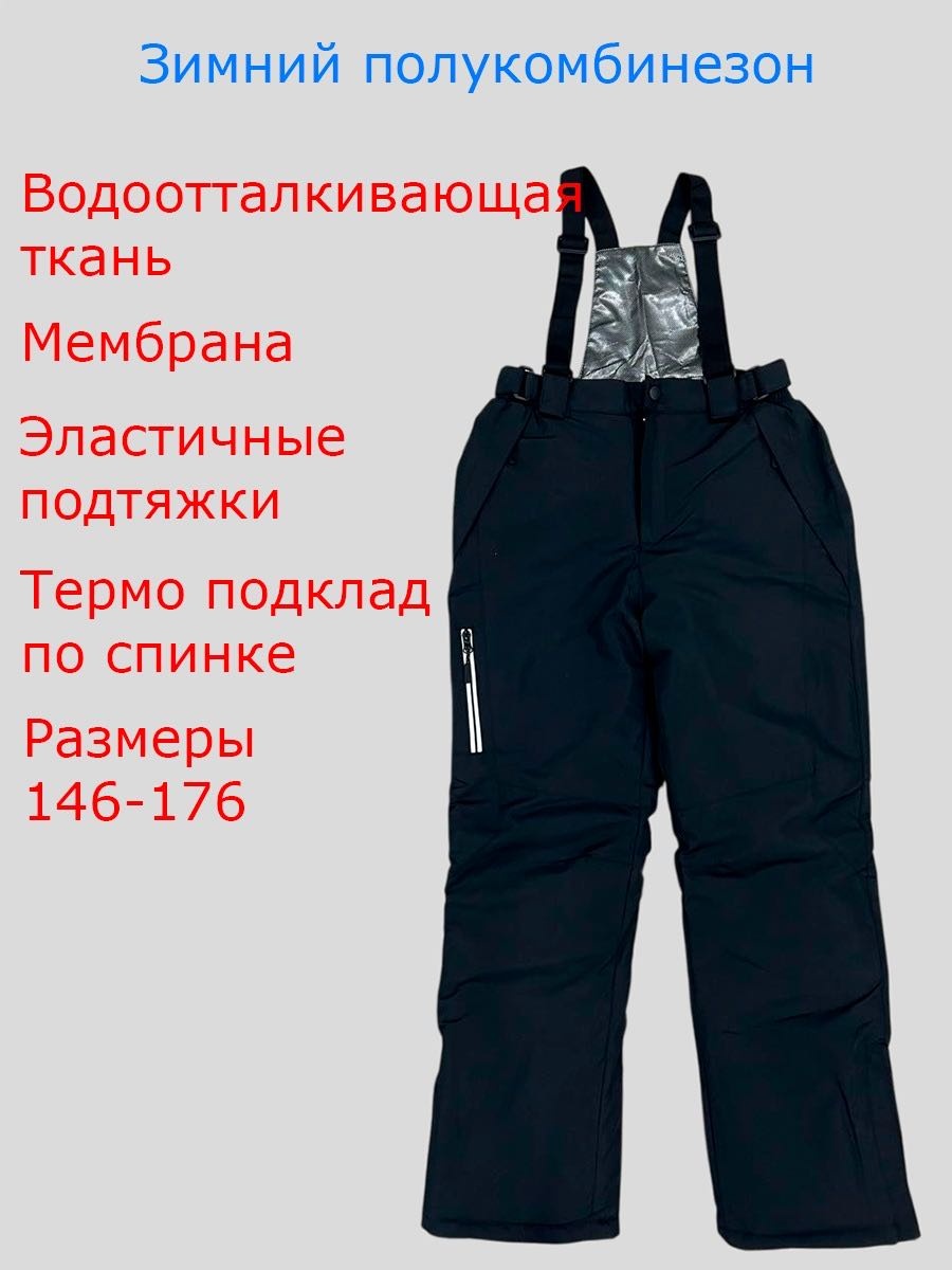 Утепленный комбинезон Javinia черный