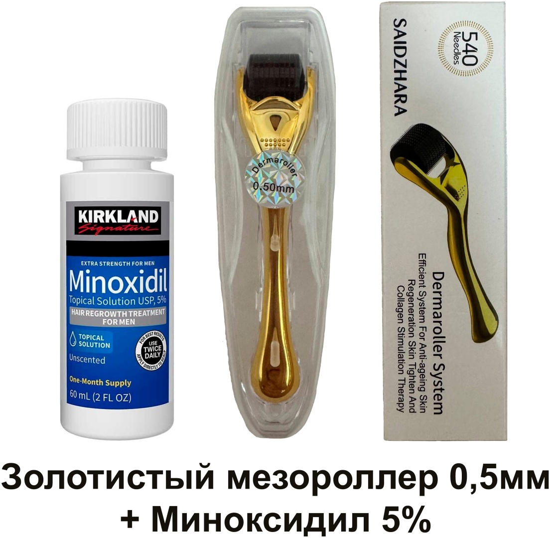 Лосьон для мужчин против выпадения волос: миноксидил 5% с мезороллером Saidzhara 540 игл 0.5 мм, 60 мл