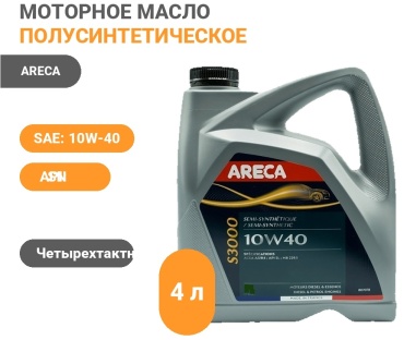 Полусинтетическое ARECA S3000 10W-40 4 л