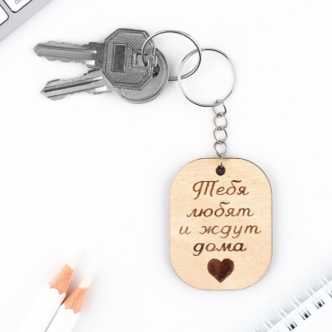 Брелок Micio жетон Тебя любят 3,5*4,5 см дерево 1 шт