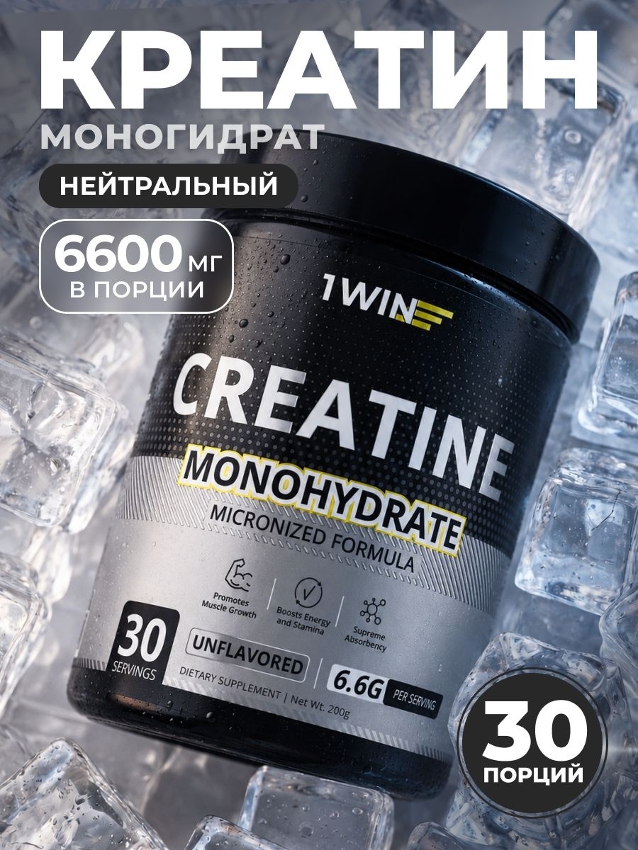 Creatine monohydrate нейтральный 200 г