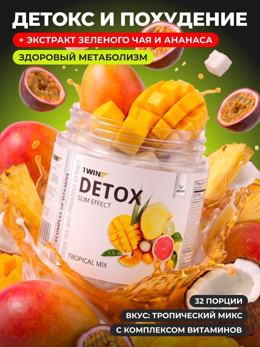 Детокс с зеленым чаем и ананасом для очищения 80 г