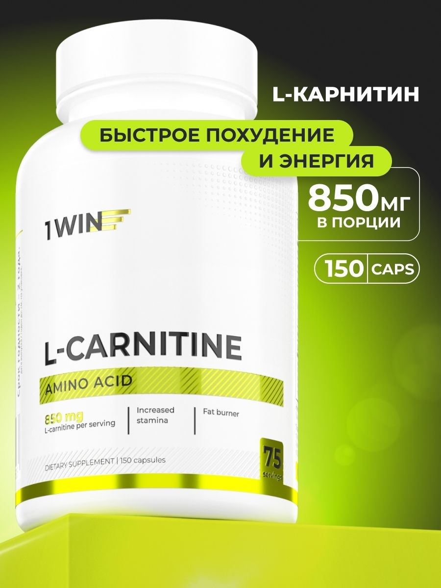 L-carnitine для похудения, 150 капсул