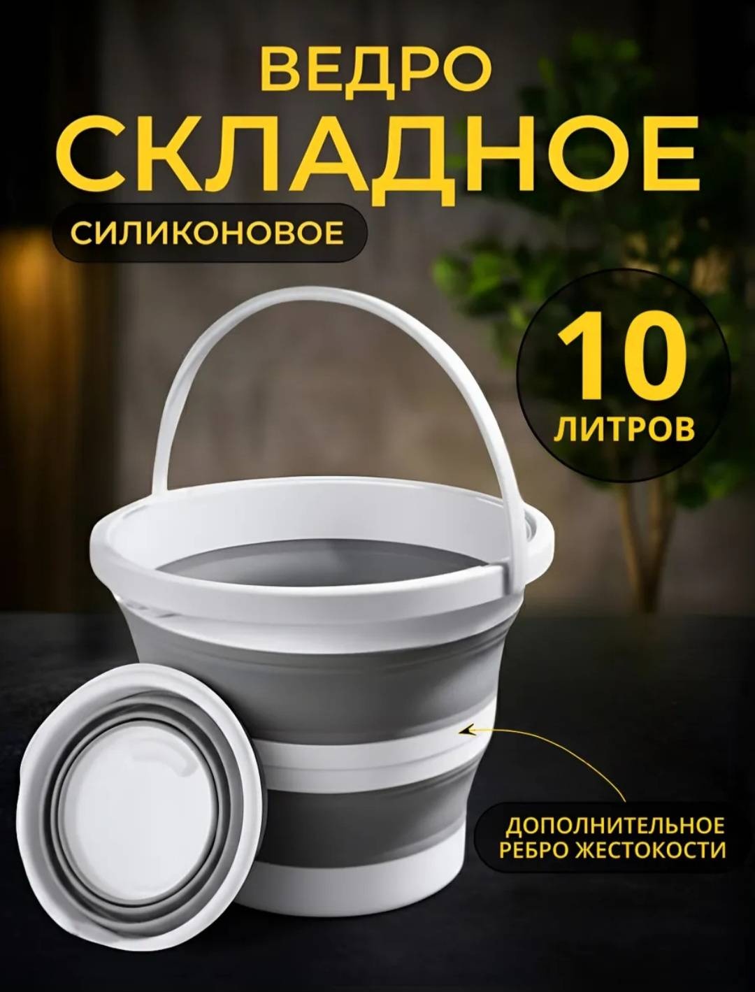 Sanym Group ведро SG-L10 10 л
