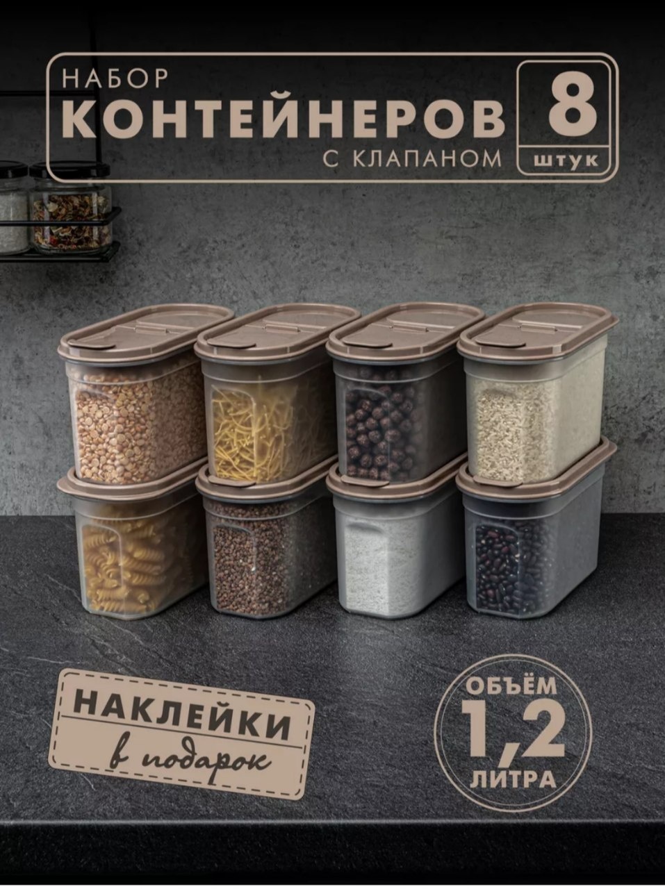 Набор контейнеров 5635886, пластик