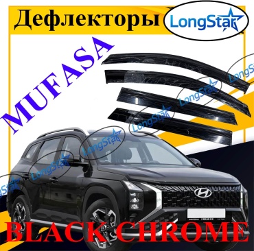 Longstar Black4 для Hyundai Mufasa 2023-2025