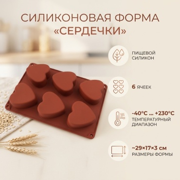 Форма для выпечки силикон, 1 шт