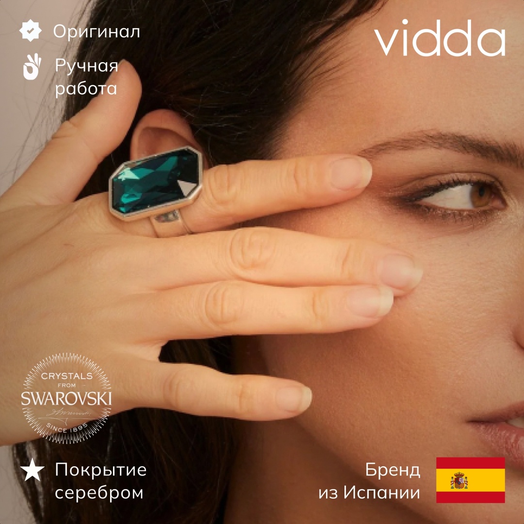 Кольцо Vidda 0148669 размер 18 бижутерный сплав, кристаллы Swarovski, серебристый