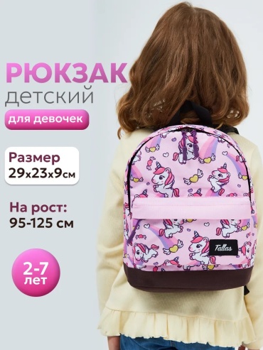 Рюкзак TALLAS полиэстер, лен розовый