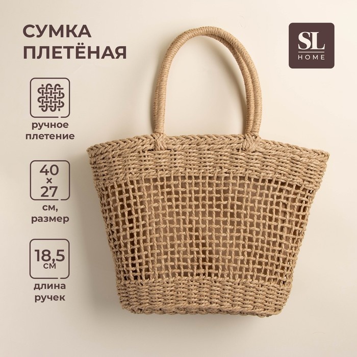Хозяйственная сумка 6.1 л SIMA-LAND HOME 7x27x7 см, текстиль