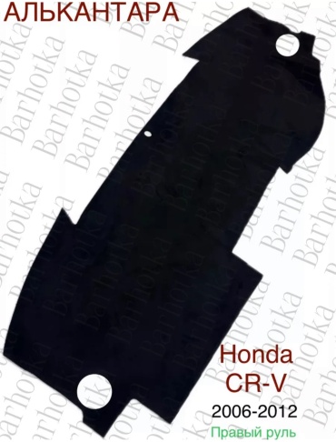 Barhotka AA Honda CR-V 2006-2012 правый Honda CR-V 2006-2012 черный