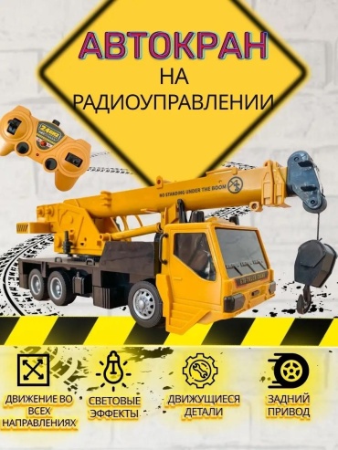 Машинка на радиоуправлении 3CE10C2E605C7AA8