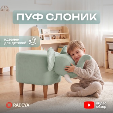 Детский пуф RADEYA , 33x75x41 см, бирюзовый