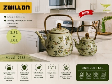 ZWILLON набор чайников 2335 4.3 л, эмаль