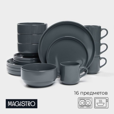 Сервиз на 4 персоны Magistro , предметов: 16, столовый, фарфор