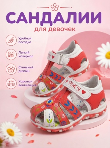Сандалии R+A розовый
